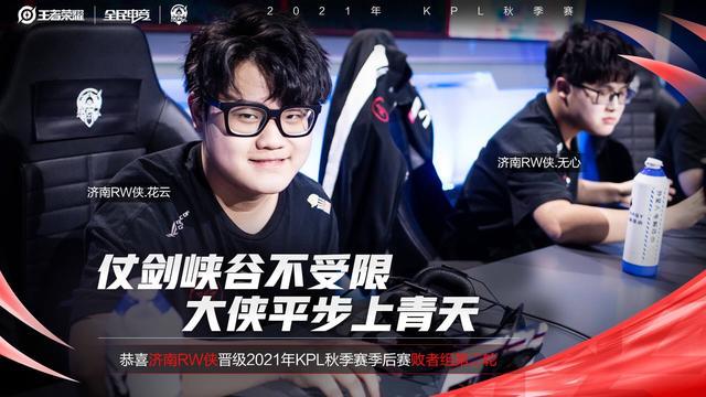 在赛后罕见 在赛后罕见